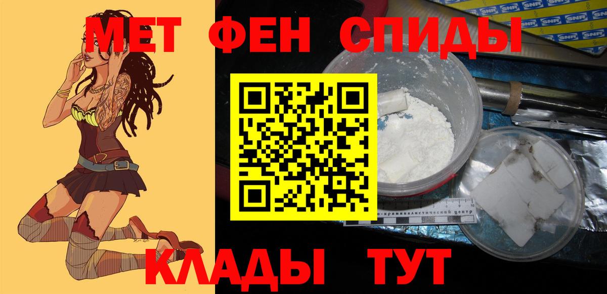 Трёхгорный  Амфетамин Розовый  Вход с VPN 