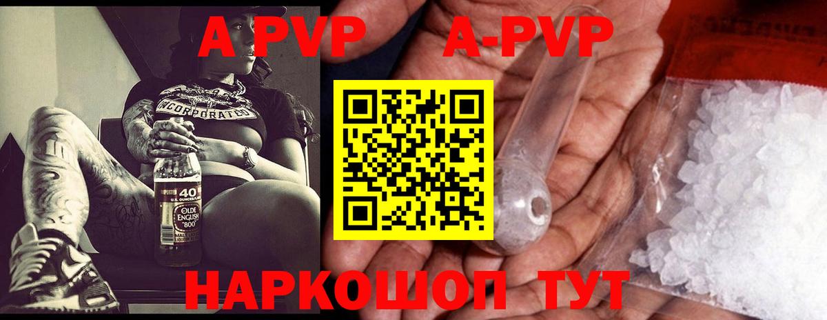 A-PVP мука  Вход с VPN  A-PVP  APVP мука  Alpha PVP Crystall  Трёхгорный 