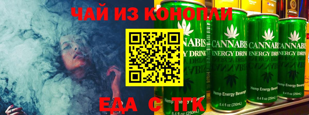 Canna-Cookies марихуана  Вход с VPN  Трёхгорный 