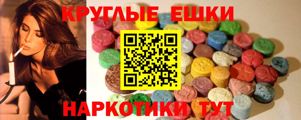 ЭКСТАЗИ 99% Трёхгорный