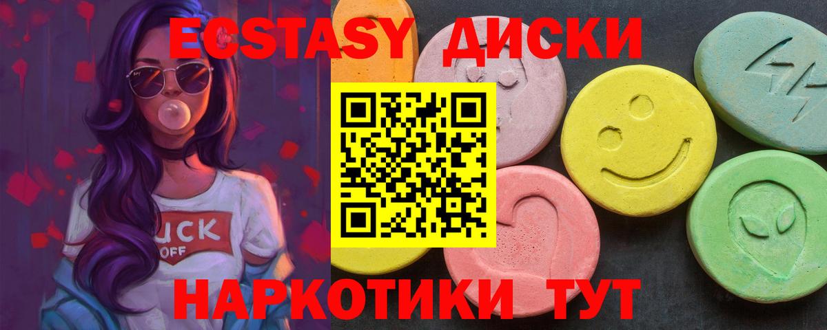Трёхгорный  Ecstasy MDMA  Экстази  Экстази 99%  Вход с VPN 