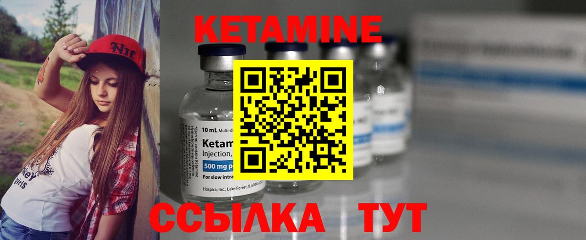 Трёхгорный  Кетамин ketamine  Вход с VPN 