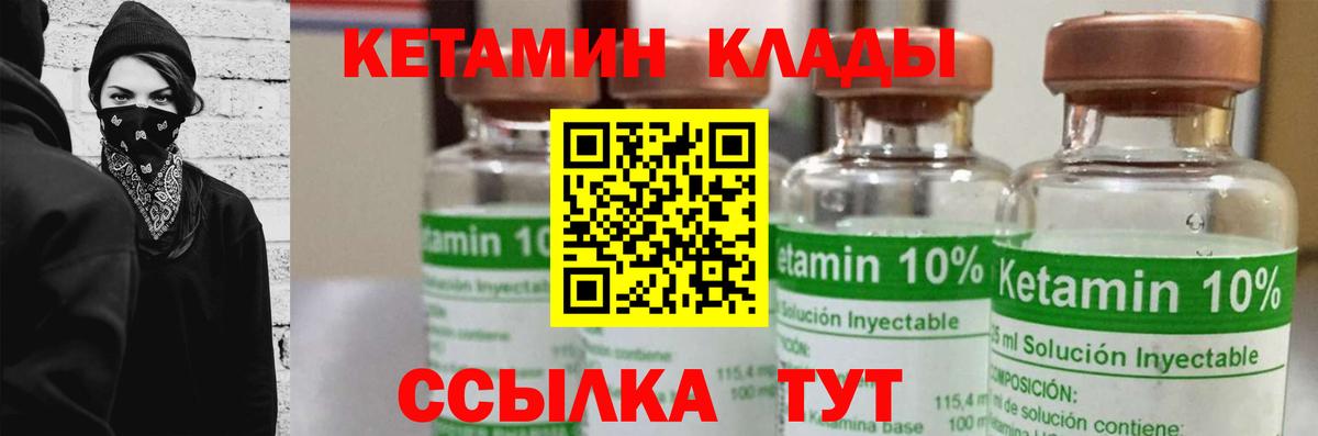 КЕТАМИН VHQ Трёхгорный