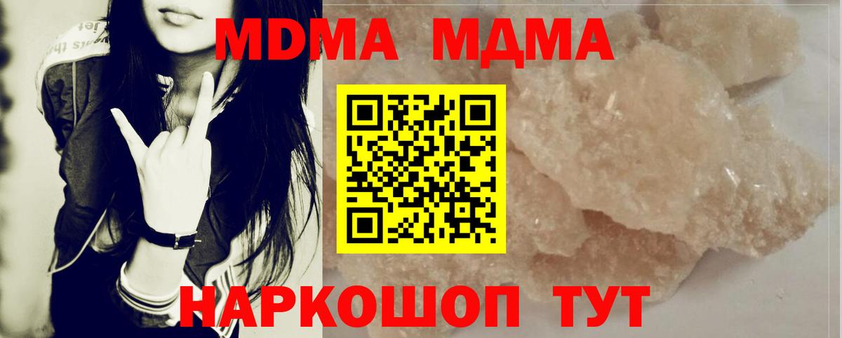 MDMA VHQ Трёхгорный