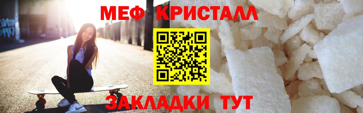 Меф мука Трёхгорный