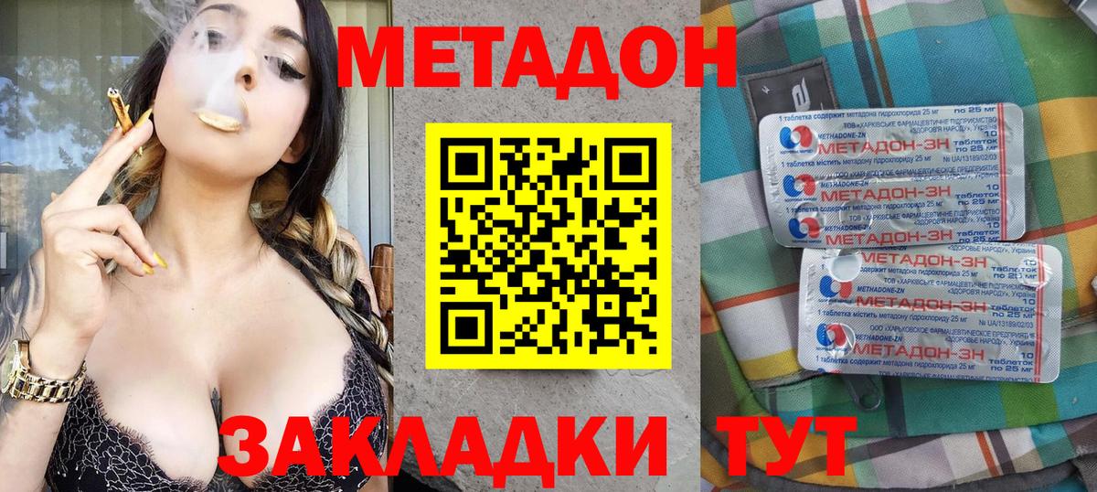 mega ссылки  МЕТАДОН белоснежный  Трёхгорный  Вход с VPN  Метадон VHQ 
