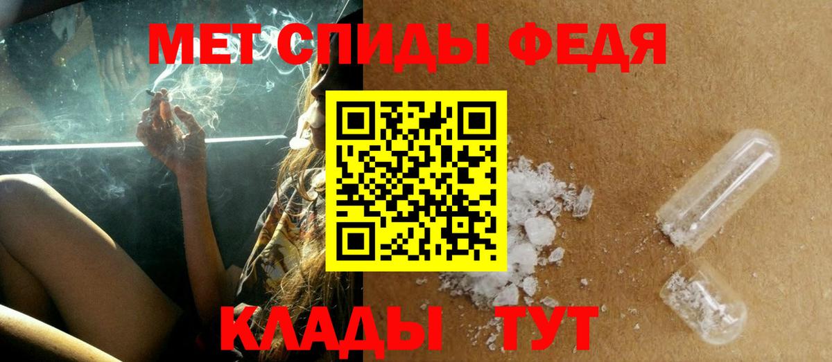 МЕТАМФЕТАМИН Methamphetamine Трёхгорный