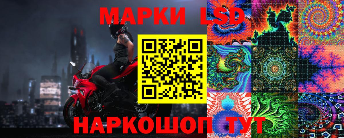 Марки 25I-NBOMe 1500мкг Трёхгорный