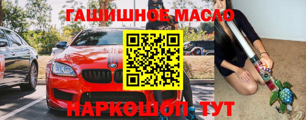 ТГК концентрат  Дистиллят ТГК вейп с тгк  Трёхгорный  Вход с VPN 