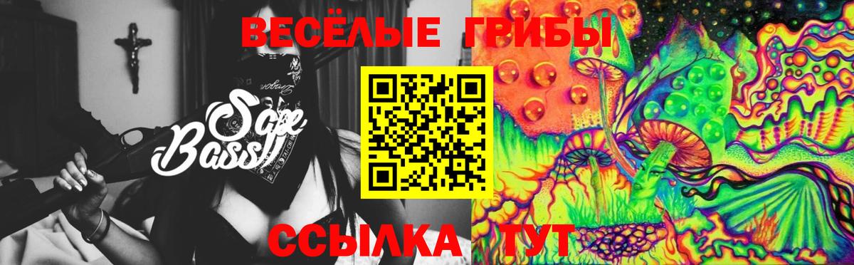 Трёхгорный  Галлюциногенные грибы прущие грибы  Галлюциногенные грибы ЛСД  Вход с VPN 